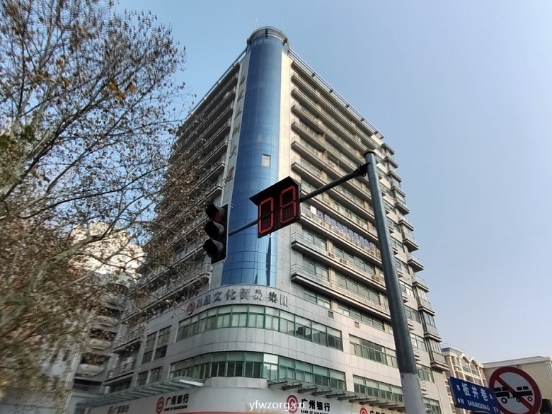 易发五洲大厦
